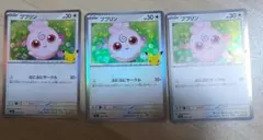 포켓몬 カード ププリン 096/103 3장 세트