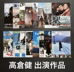 2026年最新】チラシ高倉健の人気アイテム - メルカリ