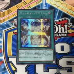遊戯王　フュージョンデステニー　シークレット