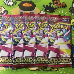 メガシンフォニア　未開封 5パック　ポケカ
