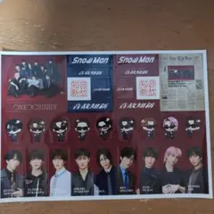 SnowMan 音故知新 ステッカー 新品未使用