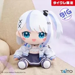 音ノ乃のの ぬいぐるみ ミリプロ　10個 タイクレ限定]ミリプロ 音ノ乃のの BIGぬいぐるみ - メルカリ