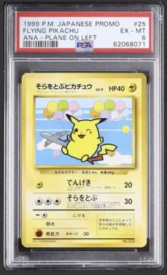 2026年最新】ムンクピカチュウ psaの人気アイテム - メルカリ
