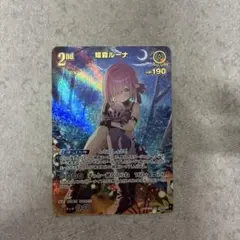 Xross Stars LUMINOUS DAYBREAK LRP 花芽なずな - メルカリ
