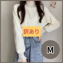 【訳あり】シフォンブラウス　M　フリル　ホワイト　長袖　シースルー