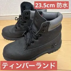 ティンバーランド　ショートブーツ　23.5cm 黒　防水　ウォータープルーフ