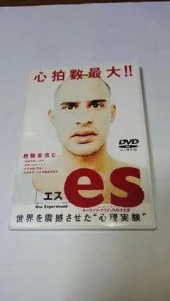 es (エス) - Das Experiment DVD