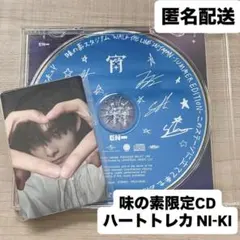 ENHYPEN 宵 ハートトレカ ニキ NI-KI ＋ 味スタ 限定CD セット