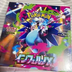 インフェルノX 1box 拡張パック「インフェルノX」｜ポケモンカードゲーム公式ホームページ