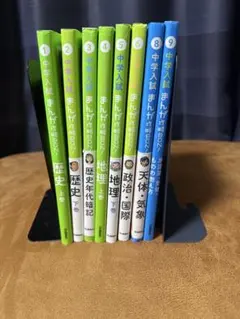 中学入試まんが攻略BON! 社会6冊・理科2冊セット