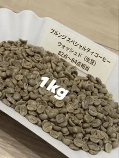 ブルンジ　スペシャルティコーヒー　生豆　5kg ブルンジ スペシャルティコーヒー 生豆 5kg - メルカリ