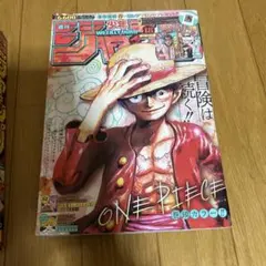 週刊少年ジャンプ　2022年　１８号