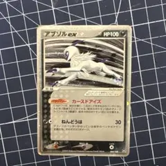 アブソルex ワールドチャンピオンズパック 2025年最新】アブソルEX ワールドの人気アイテム - メルカリ