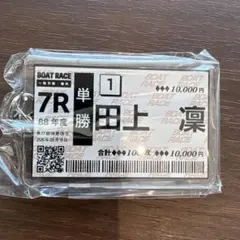 直筆サイン ホログラムオリジナル記念舟券 ボートレース甲子園 5295 田上凛 ♡ボートレース三国 優勝戦 4305 金子拓矢選手 単勝舟券(直筆サイン