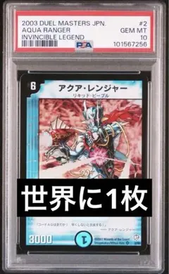 クリスタルランサー プロモ PSA 9 - メルカリ