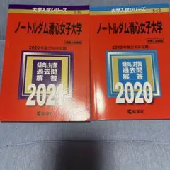 2026年最新】赤本 セットの人気アイテム - メルカリ