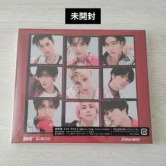 未開封 Snow Man BREAKOUT 君は僕のもの CD
