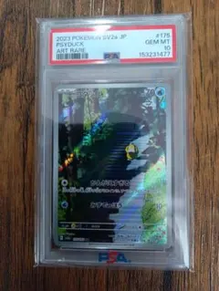 PSA10】コダック AR SV2a ポケモンカード151 175/1 - メルカリ