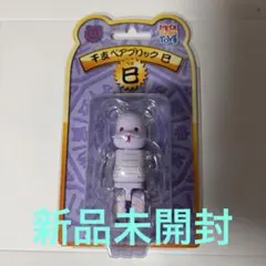 2026年最新】BE@RBRICK 干支 巳 100%の人気アイテム - メルカリ