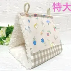 もふもふバードテント ☆ 特大 インコさん ㊲‪☆