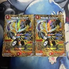 熱血V龍 ガイギンガ シク シークレット 2枚セット