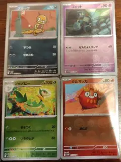 モンスターボールミラー　まとめ売り