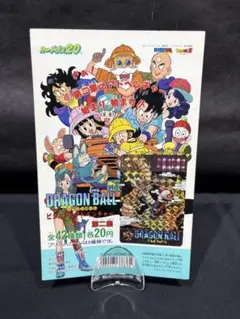 タ*ー様 希少当時物 ドラゴンボール カードダス20 ディスプレイ台紙 タ*ー様 希少当時物 ドラゴンボール カードダス20 ディスプレイ台紙
