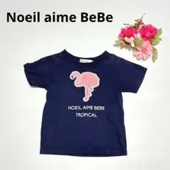 Noeil aime BeBe 886 フラミンゴTシャツ 紺 半袖 100cm