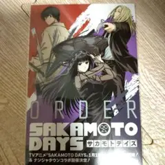 SAKAMOTO DAYS　サカモトデイズ　ORDER　ポストカード