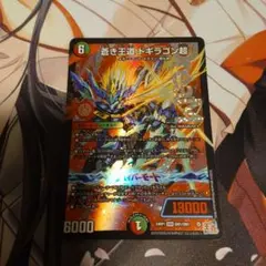 2025年最新】王道ドギラゴンの人気アイテム - メルカリ