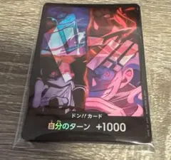 2nd ANNIVERSARY 四皇セット ドンカード 未開封
