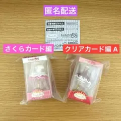 2種 カプセルトルソー カードキャプターさくら ミニチュア＆パッケージコレクショ