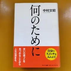 何のため： G 1720