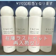 スキンケアミニサイズサンプル32点まとめ売り　アルビオンエクシア、コスメデコルテ スキンケアミニサイズサンプル32点まとめ売り アルビオンエクシア