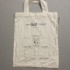 TBSラジオ日曜日天国　トートバッグ