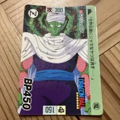 2026年最新】ドラゴンボール カードダス 1989の人気アイテム - メルカリ