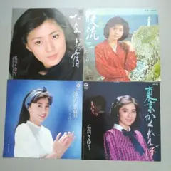 石川さゆり EPレコード 4枚セット