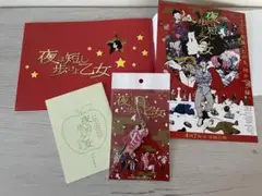 夜は短し歩けよ乙女　パンフレット＆キーホルダー