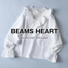 極美品 ビームス 23ss シャツ ブラウス エンブロイダリー フリル 白 長袖