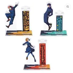 【当日18時まで即日配送】呪術廻戦　伏黒 恵 USJ限定