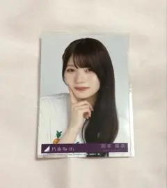 乃木坂46 岡本姫奈 same numbers 封入生写真