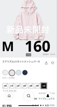 エアリズムUVカットメッシュパーカー