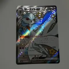 サーナイトex SSR スカーレット&バイオレット ハイクラスパック シャイニ…