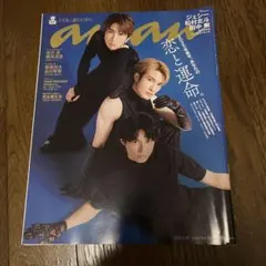 anan 2025年6月18日号