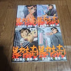 じょんてん様 リクエスト 8点 まとめ商品