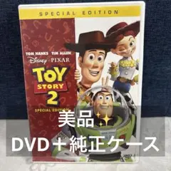 トイ・ストーリー2 スペシャル・エディション('99米)〈2018年8月31日…