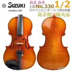 2025年最新】鈴木バイオリン 330の人気アイテム - メルカリ