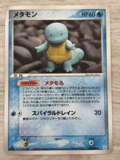 メタモン ゼニガメ ポケモンカード 002/015 - メルカリ