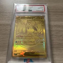 PSA10 メガカイリューex MURメガカイリューex SAR2枚セット連番 - メルカリ