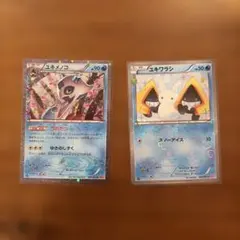ユキメノコ ポケキュン PSA9 ポケカ ポケモンカード 300円オークション】ユキメノコ ポケキュン PSA9 ポケカ ポケモン